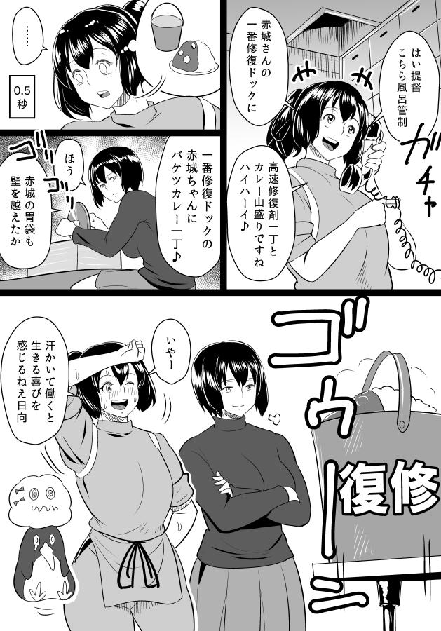 hyuuga, ise, failure penguin, and miss cloud (kantai collection) drawn by bifidus
