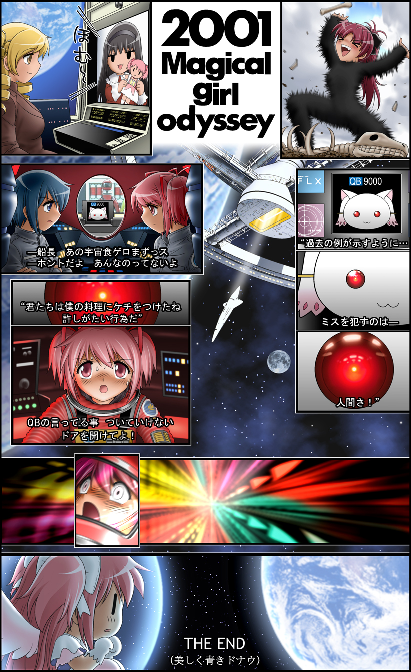 akemi homura, kaname madoka, miki sayaka, sakura kyoko, tomoe mami, and 8 more (mahou shoujo madoka magica and 1 more) drawn by shingyouji_tatsuya