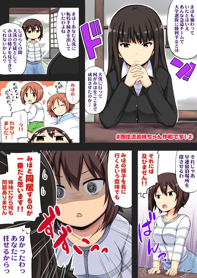 nishizumi miho, nishizumi maho, and nishizumi shiho (girls und panzer) drawn by lockheart
