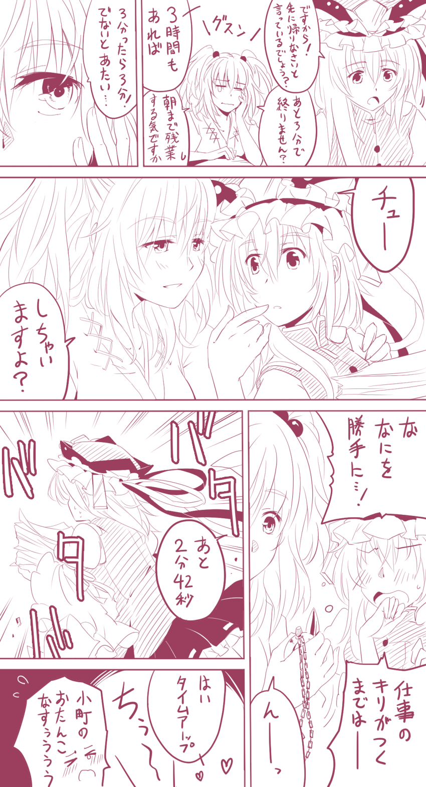 shiki eiki and onozuka komachi (touhou) drawn by kitsune_maru