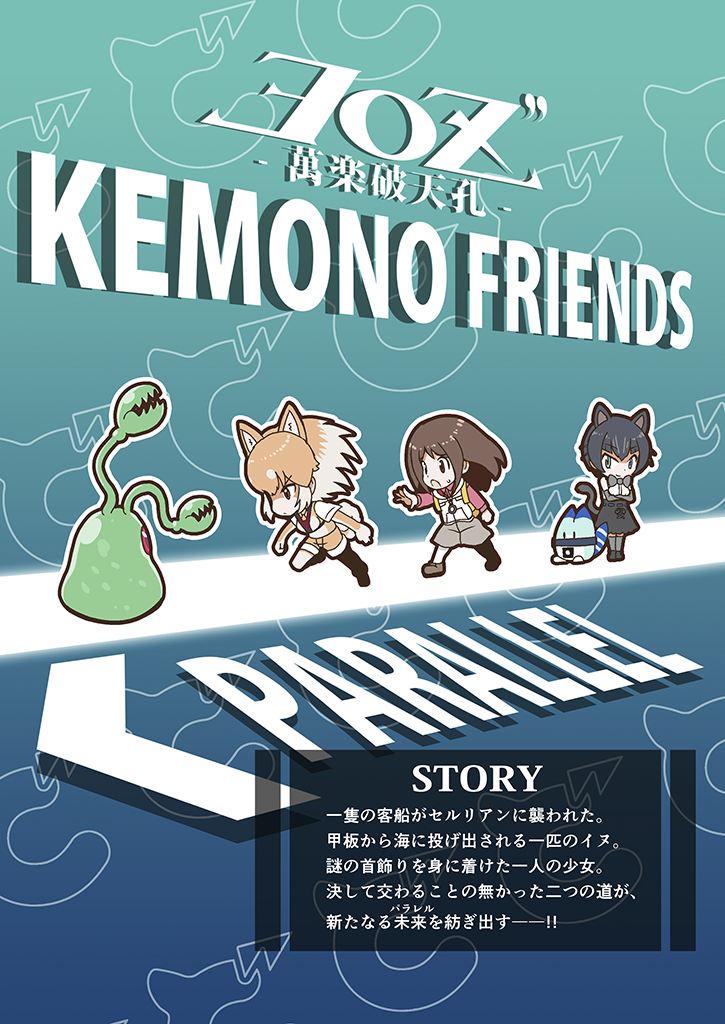 lucky beast, cellien, dog, player character prototype, and russian blue (original and 1 more) drawn by carasohmi