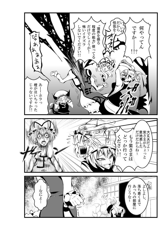 yakumo yukari, yakumo ran, and chen (touhou) drawn by warugaki_(sk-ii)