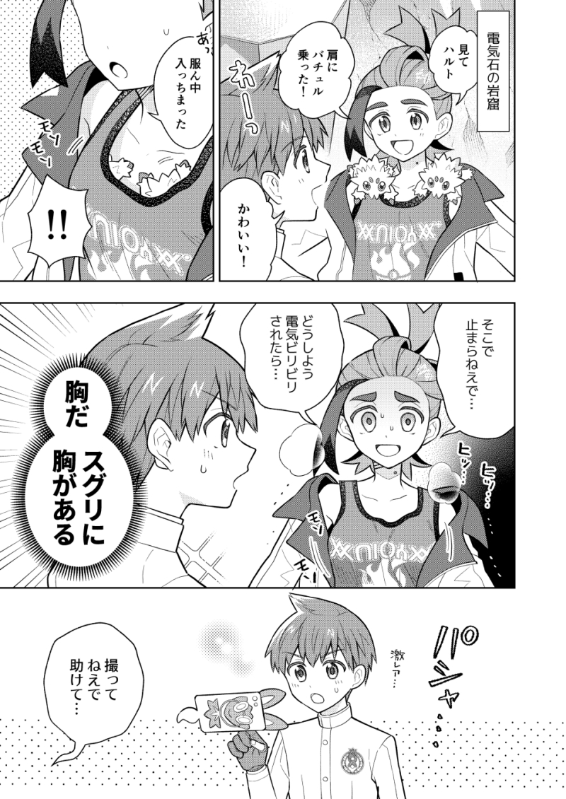 kieran, rotom, rotom phone, florian, and joltik (pokemon and 1 more) drawn by tiihatanono