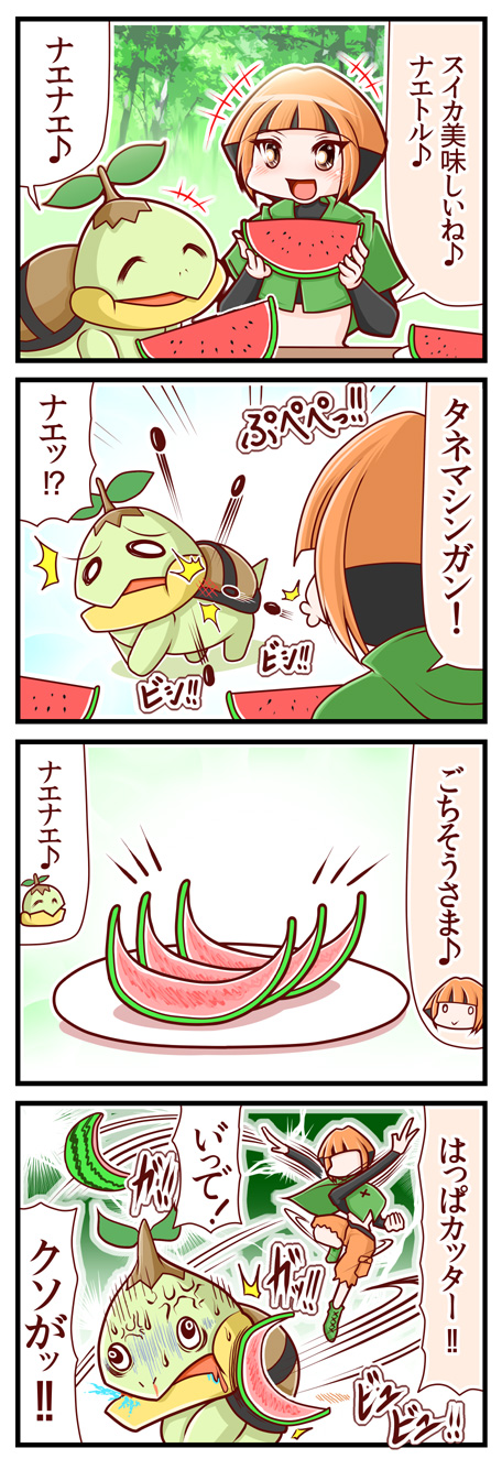 turtwig and gardenia (pokemon and 1 more) drawn by sougetsu_(yosinoya35)