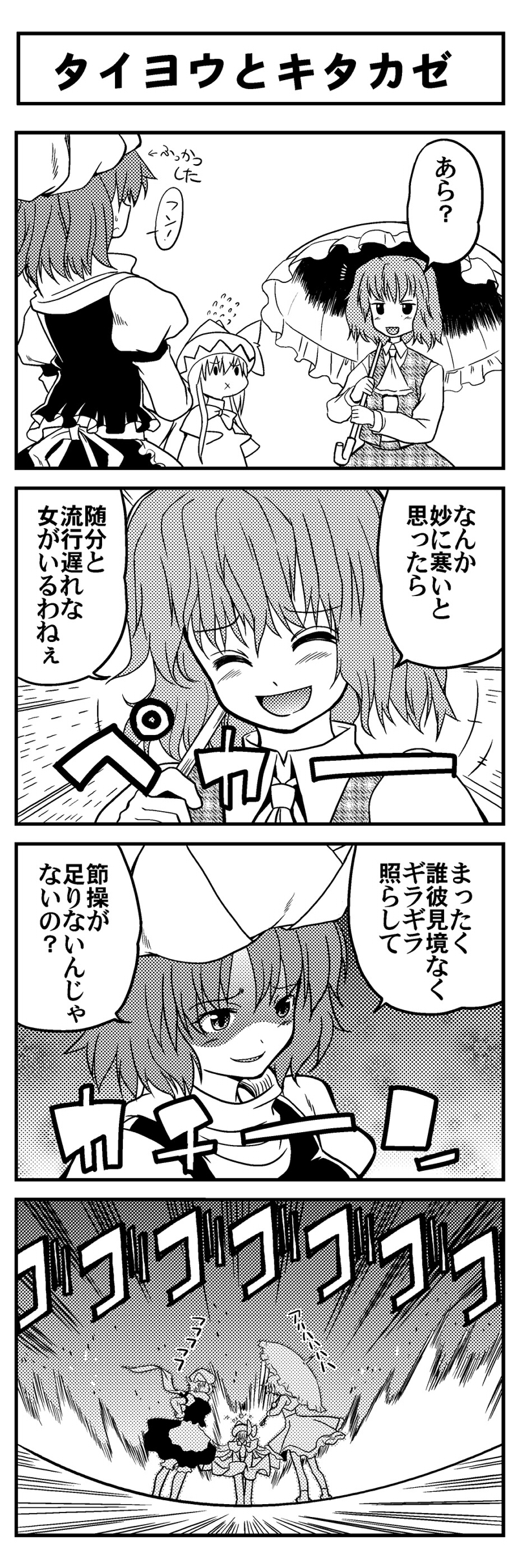kazami yuuka, letty whiterock, and lily white (touhou) drawn by nyanta