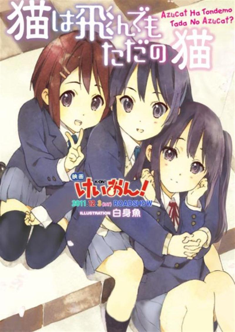 akiyama mio, nakano azusa, and hirasawa yui (k-on!)