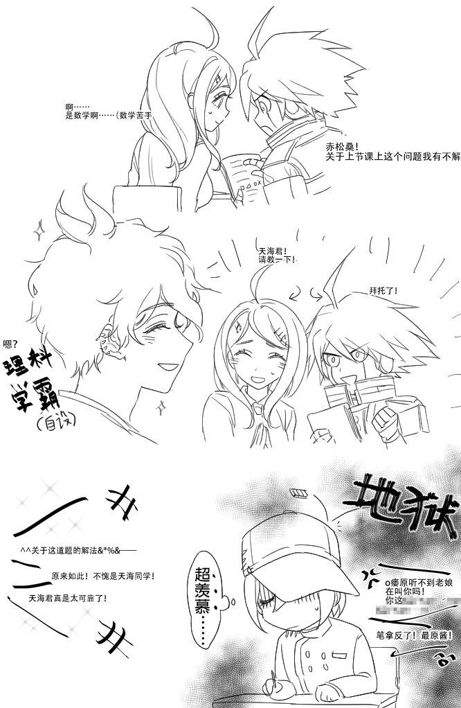 saihara shuichi, akamatsu kaede, amami rantaro, and k1-b0 (danganronpa and 1 more) drawn by zuizi
