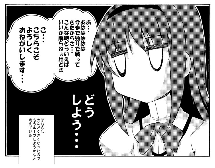 akemi homura (mahou shoujo madoka magica) drawn by k_hiro