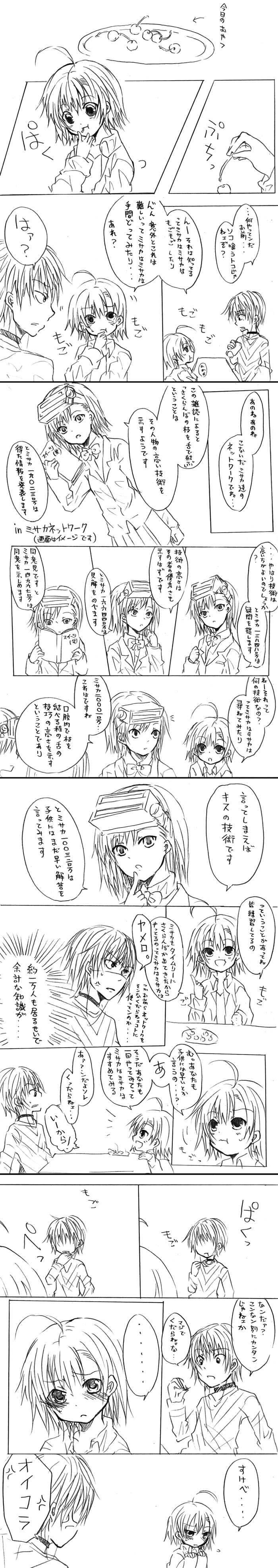 accelerator, last order, and misaka imouto (toaru majutsu no index) drawn by hayashi_ichirou