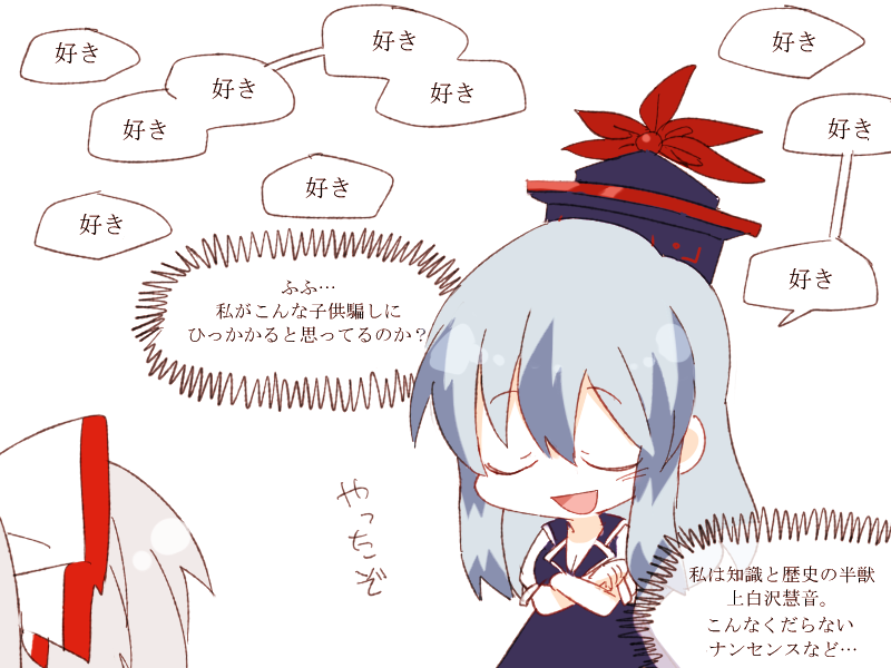 fujiwara no mokou and kamishirasawa keine (touhou) drawn by 6_(yuchae)