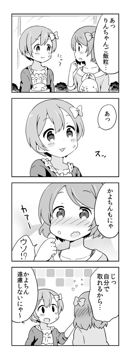 hoshizora rin and koizumi hanayo (love live! and 1 more) drawn by saku_usako_(rabbit)