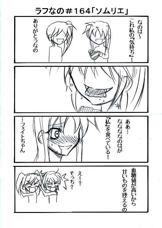 fate testarossa, takamachi nanoha, subaru nakajima, and teana lanster (lyrical nanoha and 1 more)