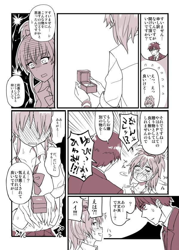 producer and jougasaki mika (idolmaster and 1 more) drawn by chameleon_(ryokucha_combo)