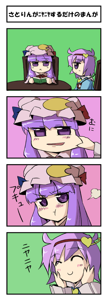 patchouli knowledge and komeiji satori (touhou) drawn by fukujima_kiwi