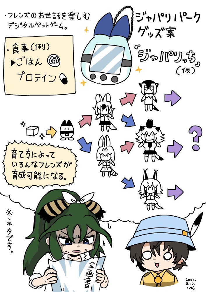 serval, lucky beast, captain, dhole, lion, and 3 more (kemono friends and 2 more) drawn by noda_ryo