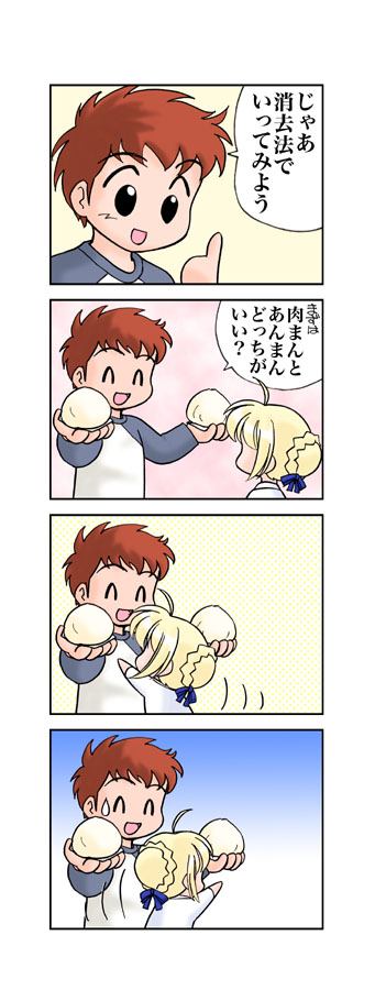 artoria pendragon, saber, and emiya shirou (fate and 1 more) drawn by oota_minoru