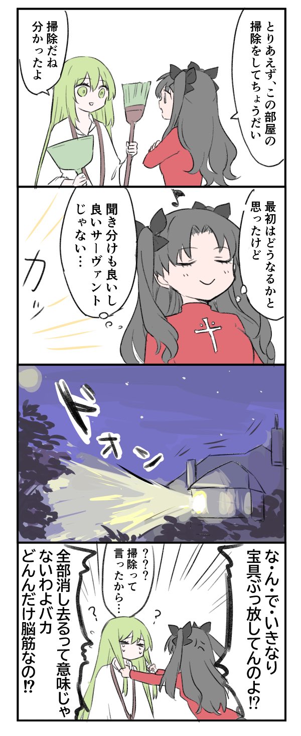 tohsaka rin and enkidu (fate and 2 more) drawn by himeko_(nico6v6pachi)