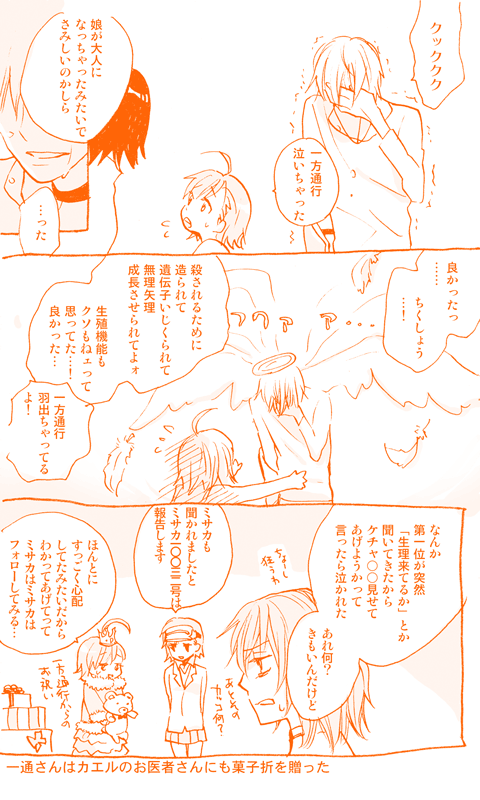 accelerator, last order, misaka imouto, misaka worst, and yoshikawa kikyou (toaru majutsu no index and 1 more) drawn by f-tani