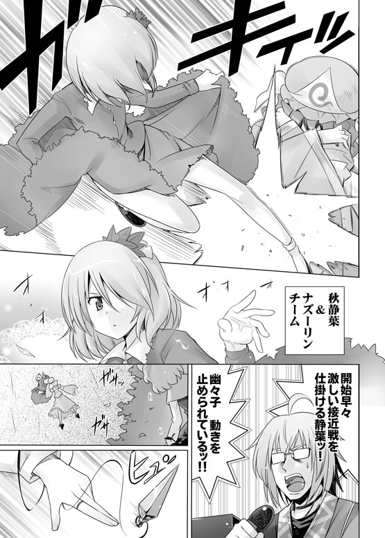 saigyouji yuyuko, nazrin, morichika rinnosuke, and aki shizuha (touhou) drawn by kiku_hitomoji