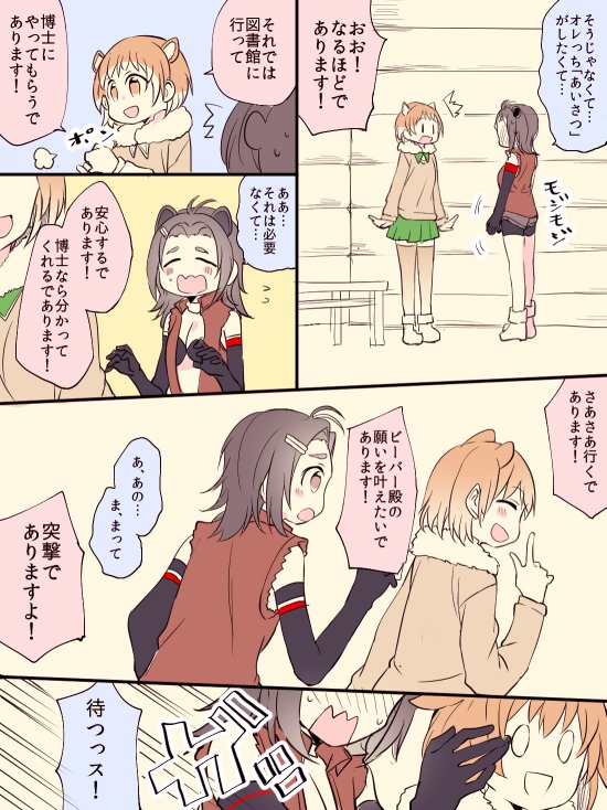 american beaver and black-tailed prairie dog (kemono friends) drawn by mikan-uji
