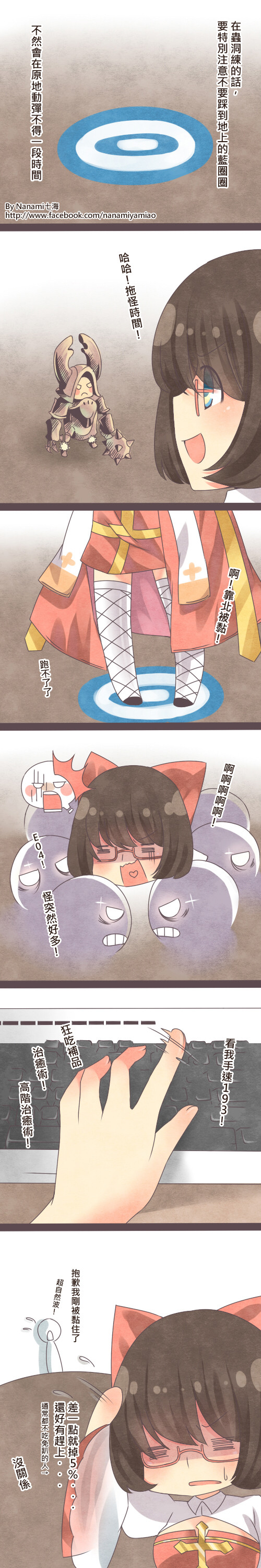 arch bishop and two-horn scaraba (ragnarok online) drawn by nanami_(s881201guy)
