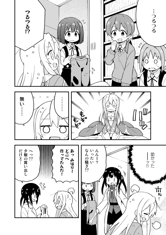 oyama mahiro, oyama mihari, hozuki momiji, oka asahi, and murosaki miyo (onii-chan wa oshimai!) drawn by nekotoufu