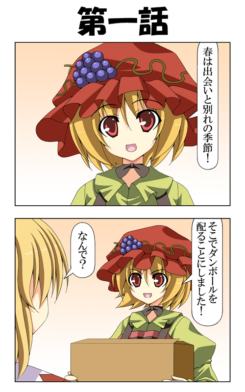 aki minoriko and aki shizuha (touhou) drawn by rappa_(rappaya)