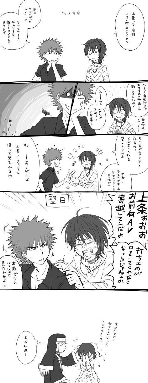 kamijou touma, accelerator, index, and last order (toaru majutsu no index) drawn by saiba_(henrietta)