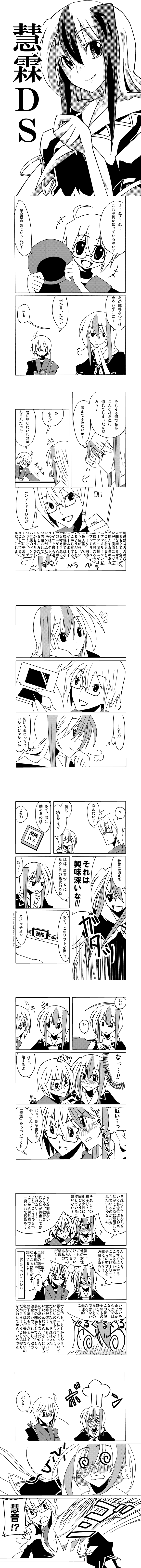 kamishirasawa keine and morichika rinnosuke (touhou) drawn by meteoride