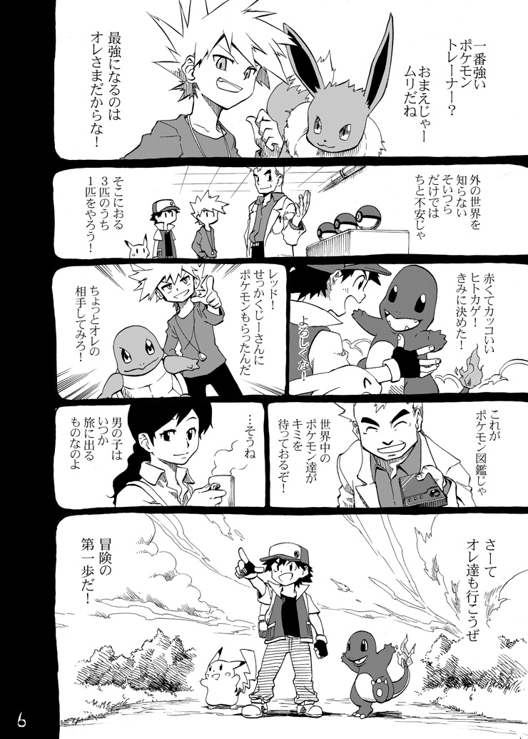 pikachu, red, eevee, blue oak, squirtle, and 3 more (pokemon and 1 more) drawn by seijun