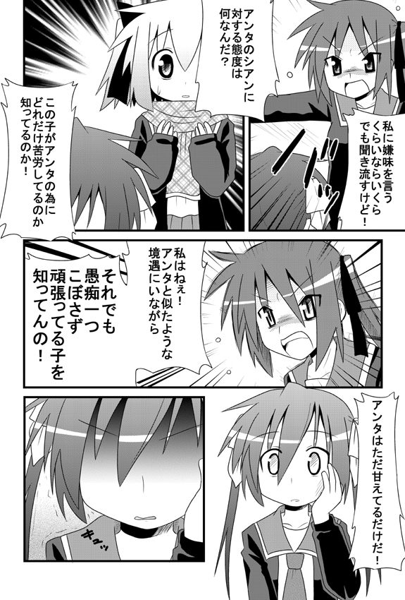 sawatari riko, takanashi kiyomi, and shian (original and 1 more) drawn by minami_(colorful_palette)