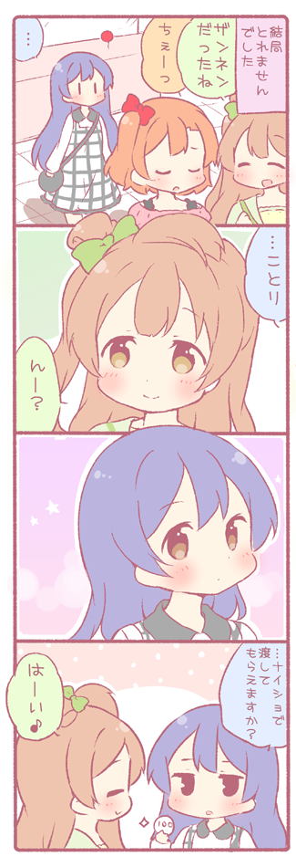 sonoda umi, minami kotori, and kosaka honoka (love live! and 1 more) drawn by saku_usako_(rabbit)