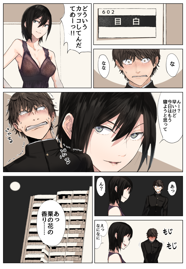 mejiro haruhiko and yoyohara tsukasa (original) drawn by ogros