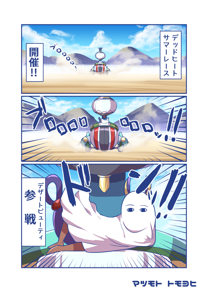 nitocris and medjed (fate and 1 more) drawn by matsumoto_tomoyohi
