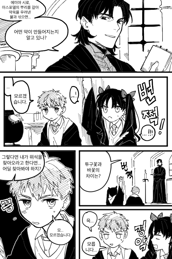 tohsaka rin, emiya shirou, and kotomine kirei (fate and 2 more) drawn by durumi_(4ofo1nf43kuvxkl)
