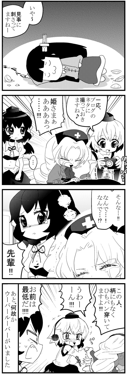 shameimaru aya, inubashiri momiji, houraisan kaguya, and yagokoro eirin (touhou) drawn by choborau_nyopomi