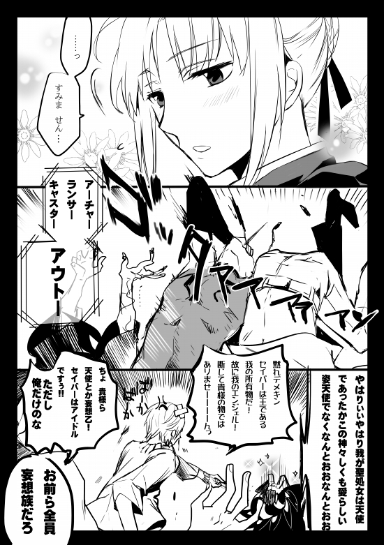 artoria pendragon, saber, diarmuid ua duibhne, gilles de rais, and gilgamesh (fate and 2 more) drawn by futaba_hazuki