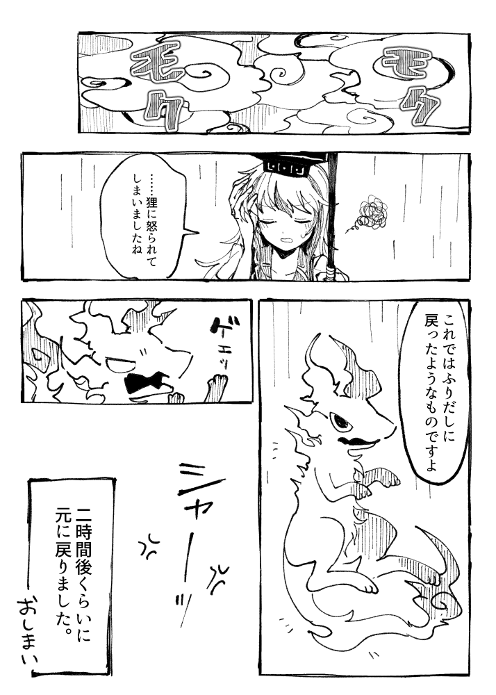 fujiwara no mokou and kamishirasawa keine (touhou) drawn by itomugi-kun