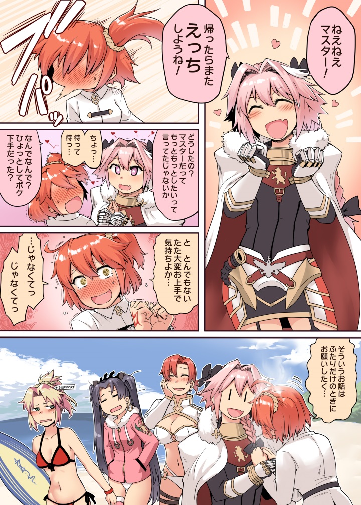 fujimaru ritsuka, astolfo, mordred, ishtar, and boudica (fate and 1 more) drawn by toritora