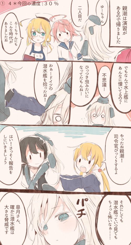 i-58, satsuki, u-511, i-8, oyashio, and 1 more (kantai collection) drawn by itomugi-kun