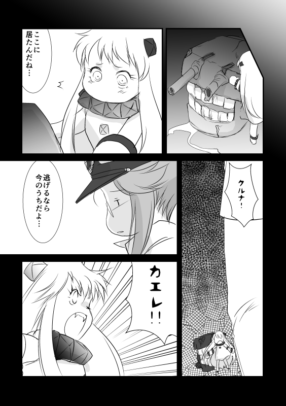 northern ocean princess and female admiral (kantai collection) drawn by yagisaka_seto