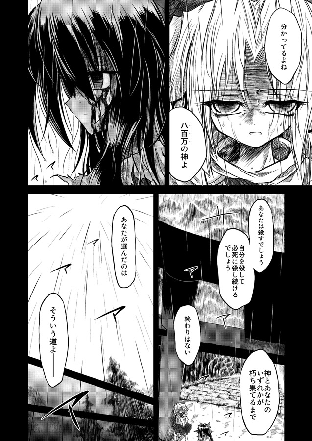 hakurei reimu and moriya suwako (touhou) drawn by ugatsu_matsuki