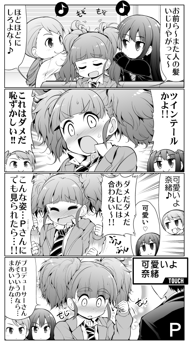 producer, shibuya rin, hojo karen, and kamiya nao (idolmaster and 1 more) drawn by serebi_ryousangata