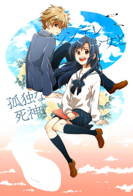 wakanae akira and nishigami matsushirou (shindere shoujo to kodoku na shinigami) drawn by myk