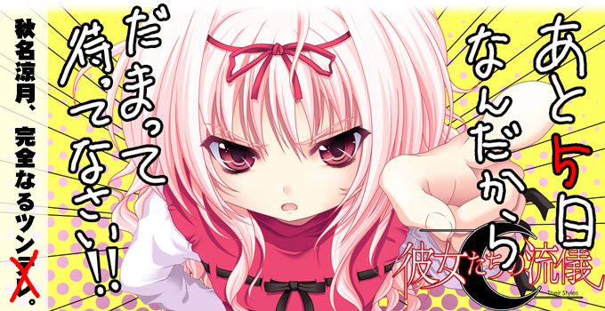 akina suzutsuki (kanojo tachi no ryuugi) drawn by miyama-zero