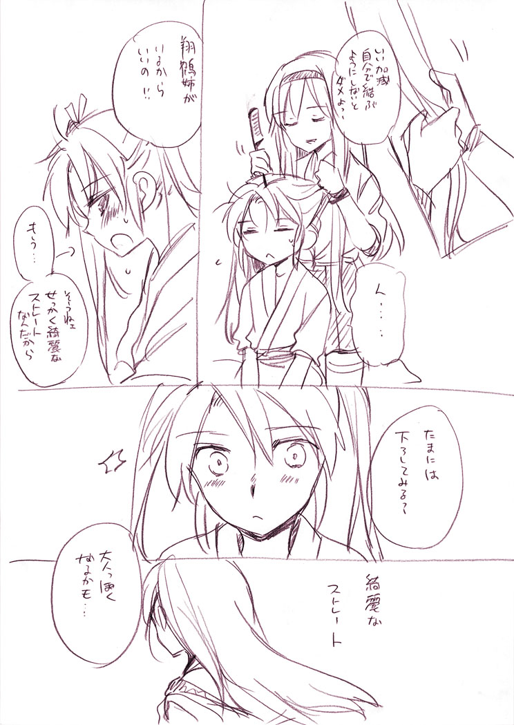 zuikaku and shoukaku (kantai collection) drawn by sanpachishiki_(gyokusai-jima)