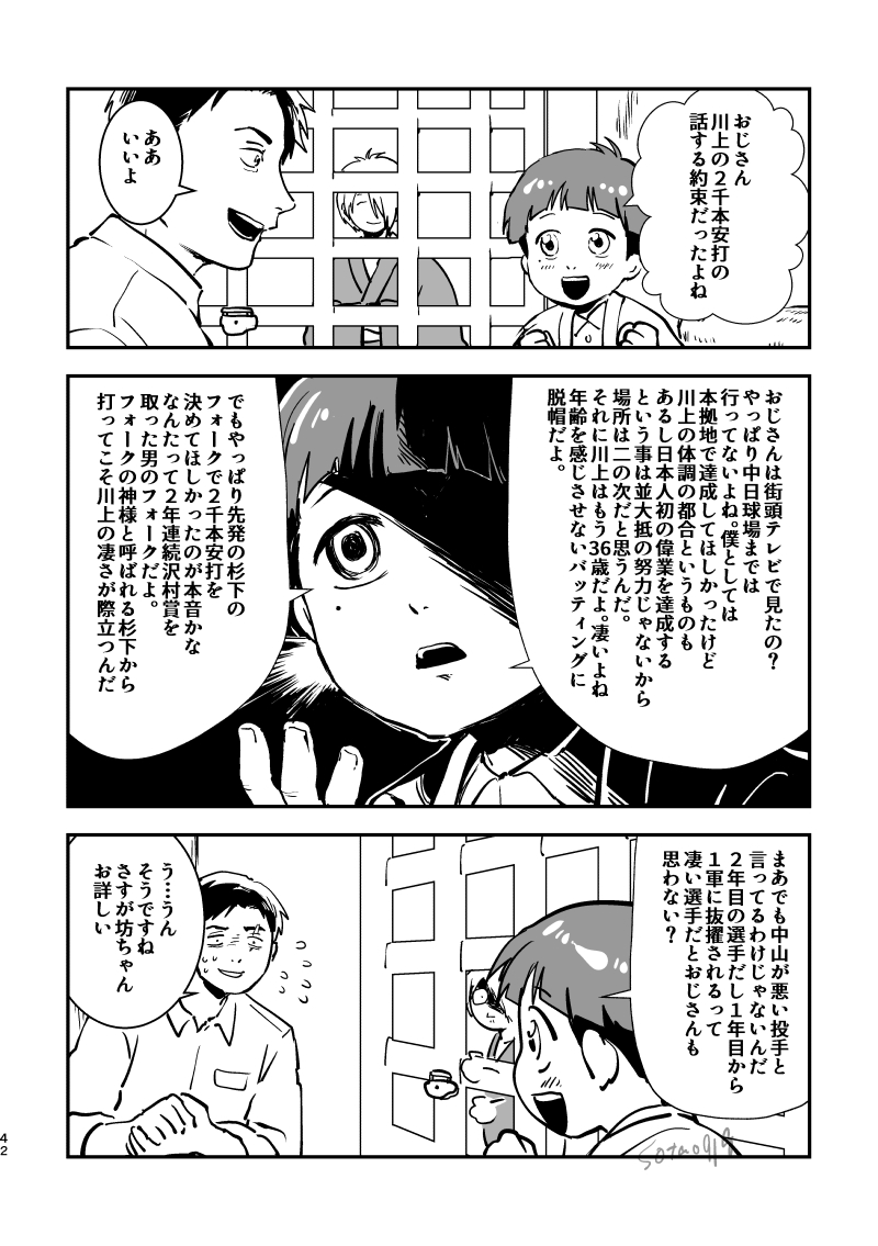 mizuki, medama oyaji, and tokiya (gegege no kitarou and 1 more) drawn by souta_(2134516)