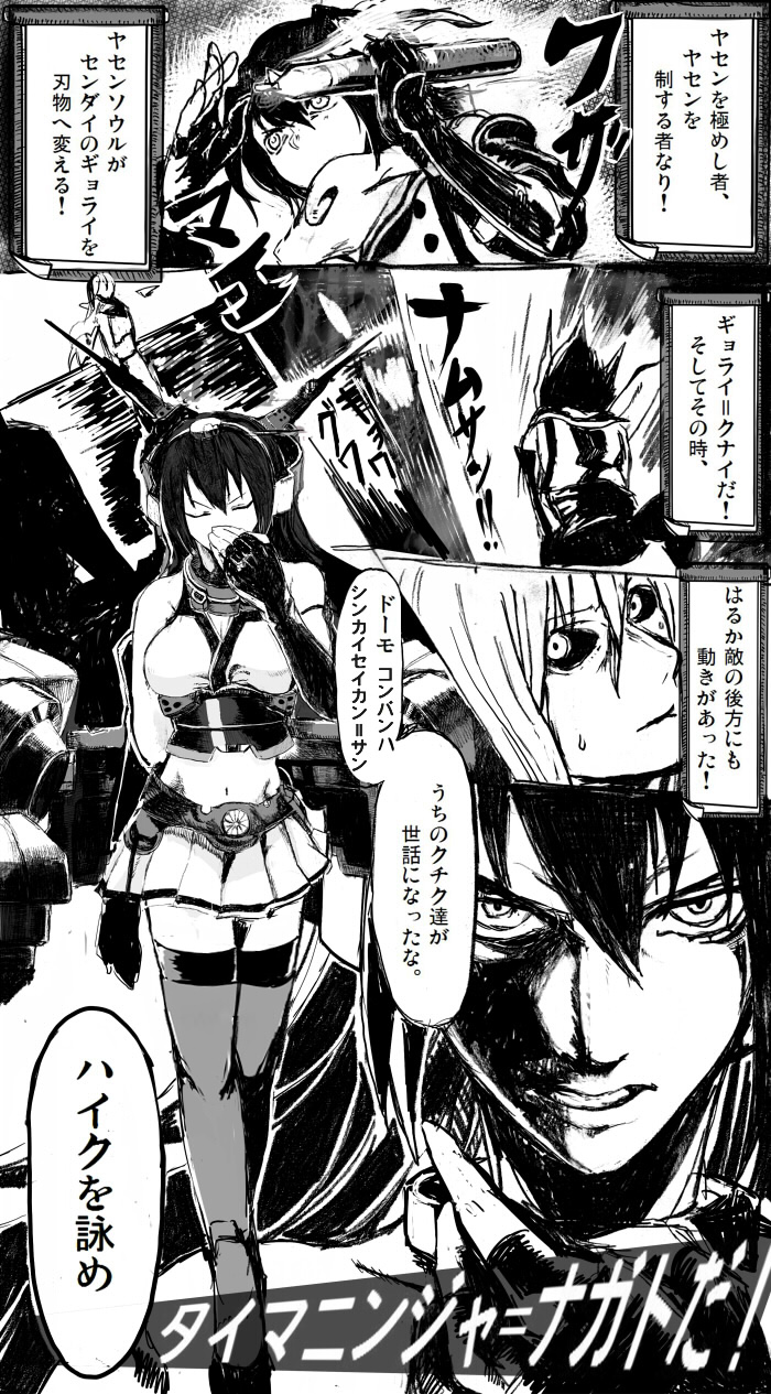 nagato, sendai, sendai kai ni, and ta-class battleship (kantai collection and 1 more) drawn by syatey