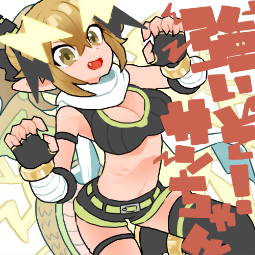 san-chan (raisei no ryu tsukai) drawn by sicky_(pit-bull)