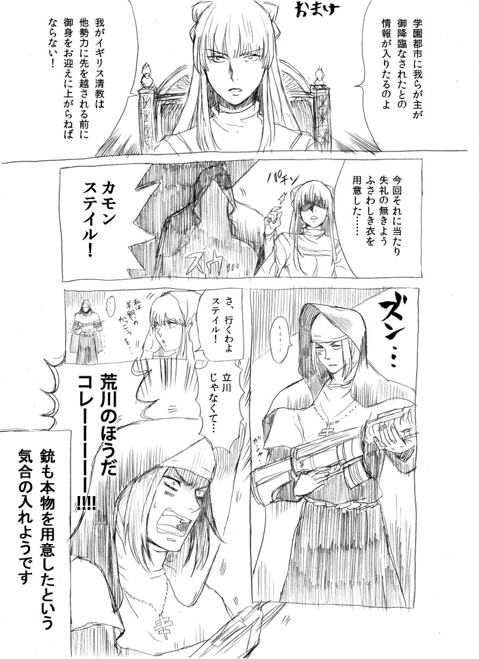 stiyl magnus and laura stuart (toaru majutsu no index and 1 more) drawn by inoichi